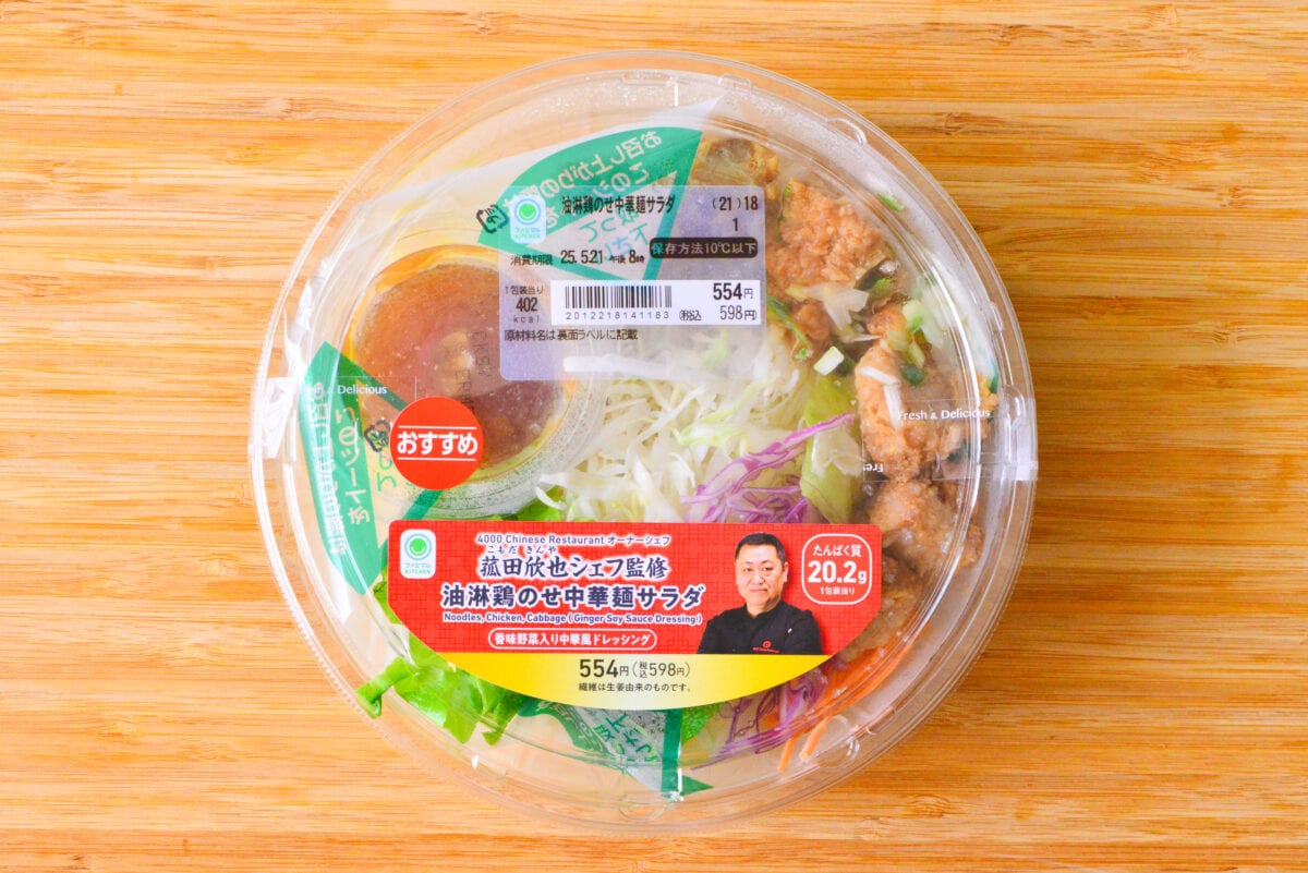 肉も野菜も麺も摂れて大満足！【ファミマ】菰田欣也シェフ監修の新商品