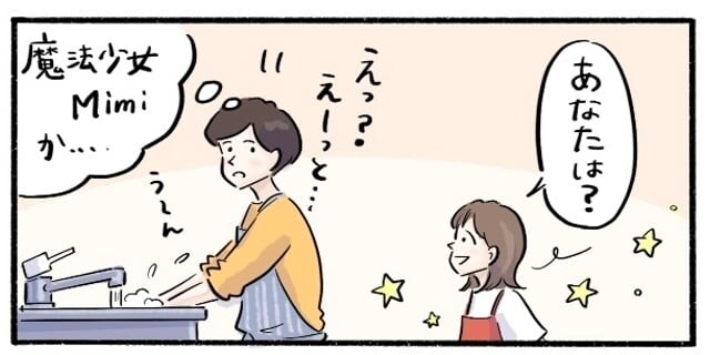 突然始まるごっこ遊び。母には"とっさの反応力"が求められる…！