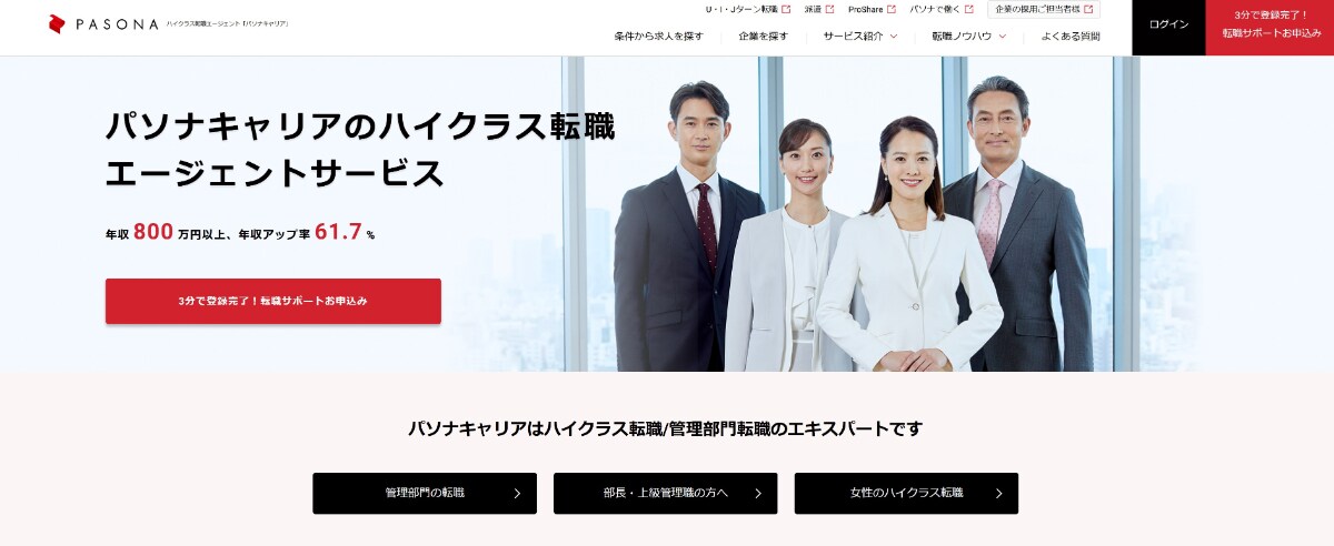 LHH転職エージェント(旧Spring・アデコ)の評判・口コミは?サービスの特徴やおすすめの人も徹底解説