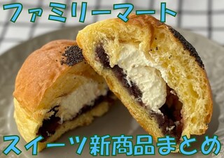 【2025年3月】「ファミマスイーツ」新商品まとめ