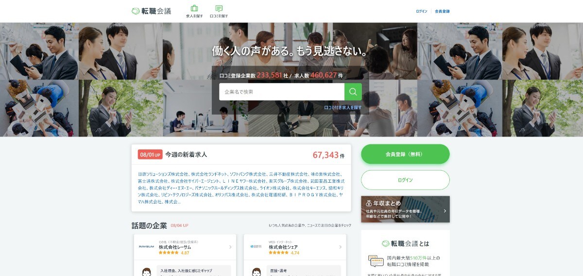 子育てママは時短勤務で転職可能?成功のコツや希望の伝え方、おすすめの転職サイト・エージェントを紹介