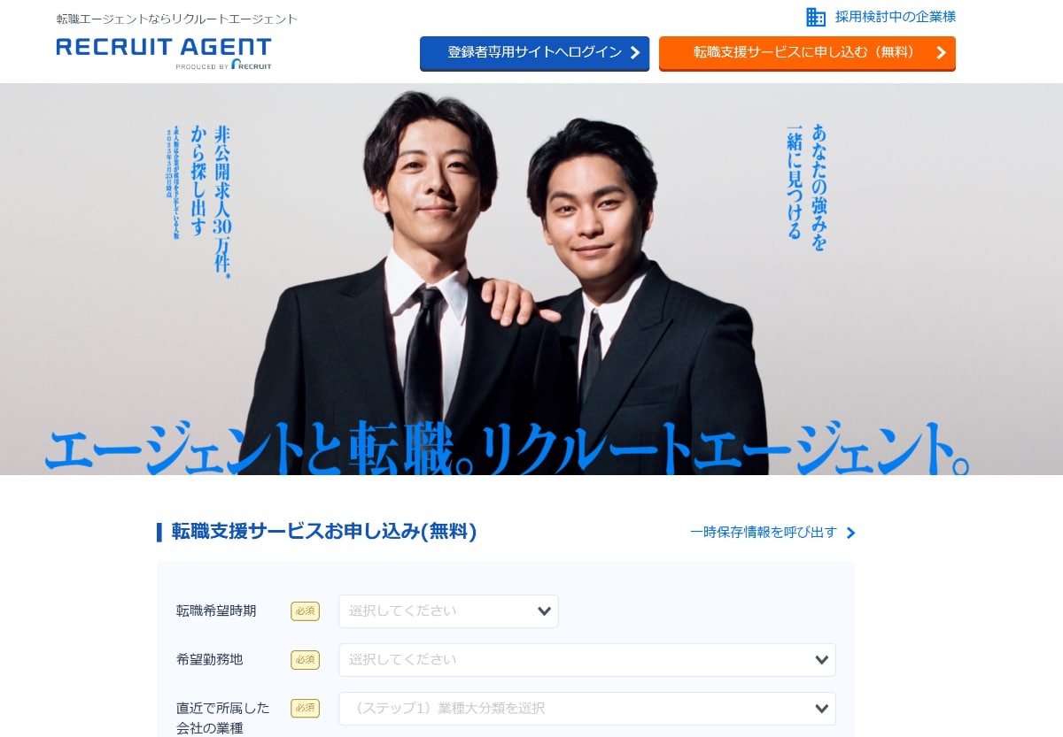 リアルミーキャリアの評判・口コミは？メリット・デメリットや利用の流れを解説！