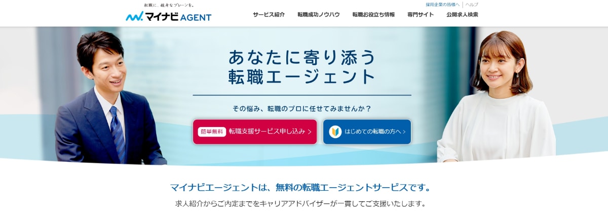 LHH転職エージェント（旧Spring・アデコ）の評判・口コミは？サービスの特徴やおすすめの人も徹底解説