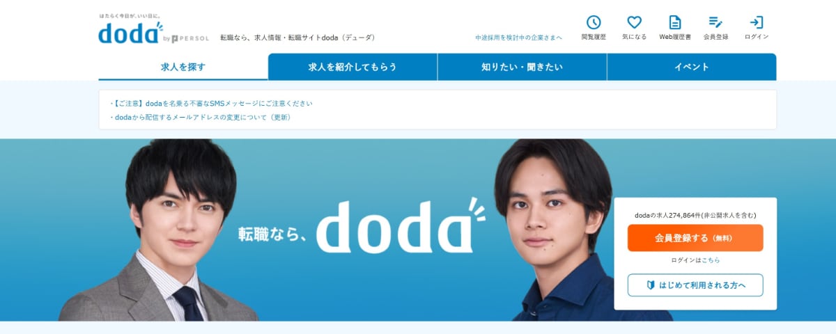 type女性の転職エージェントの評判・口コミは？使った方がいい人の特徴やメリット・デメリットを解説