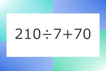 「210÷7+70」10秒アタック！計算で脳トレに挑戦！【毎日脳トレ】【クイズ】