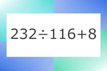 「232÷116+8」10秒アタック！計算で脳トレに挑戦！【毎日脳トレ】【クイズ】