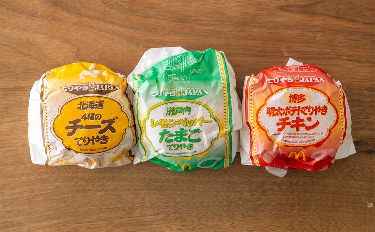 「おいしい」と話題【マクドナルド】期間限定の新商品とは