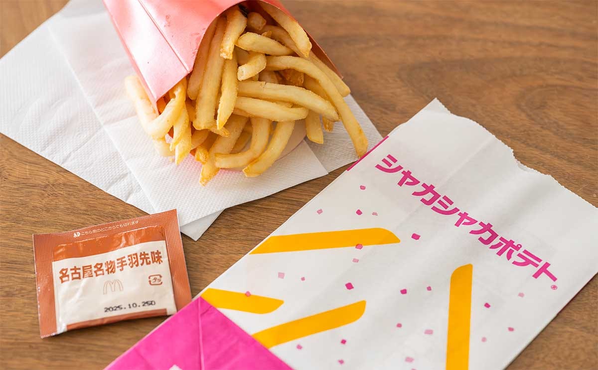 「つまみになる」【マクドナルド】限定サイドメニューはやみつき感アリ