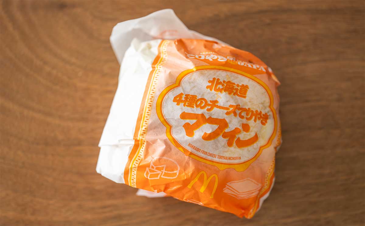 「ウマすぎて飛ぶよ」朝しか食べられない【マクドナルド】新商品とは