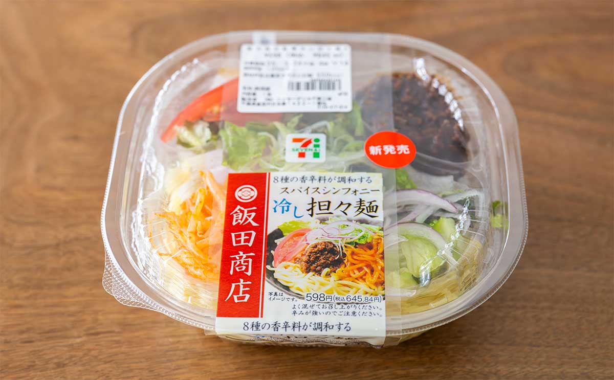 「カレー好きな人におすすめ」【セブン】人気店監修の新作麺がスパイシーで激ウマ