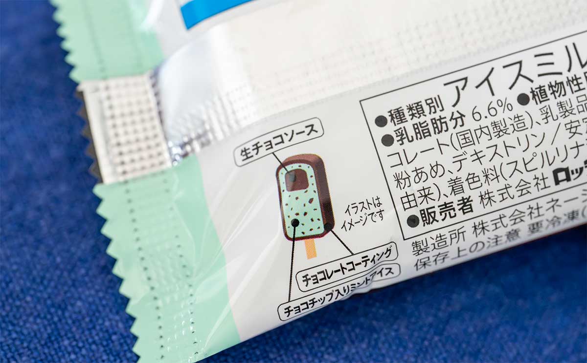 「チョコたっぷりで美味しい」【セブン】話題の新発売アイスがウマい