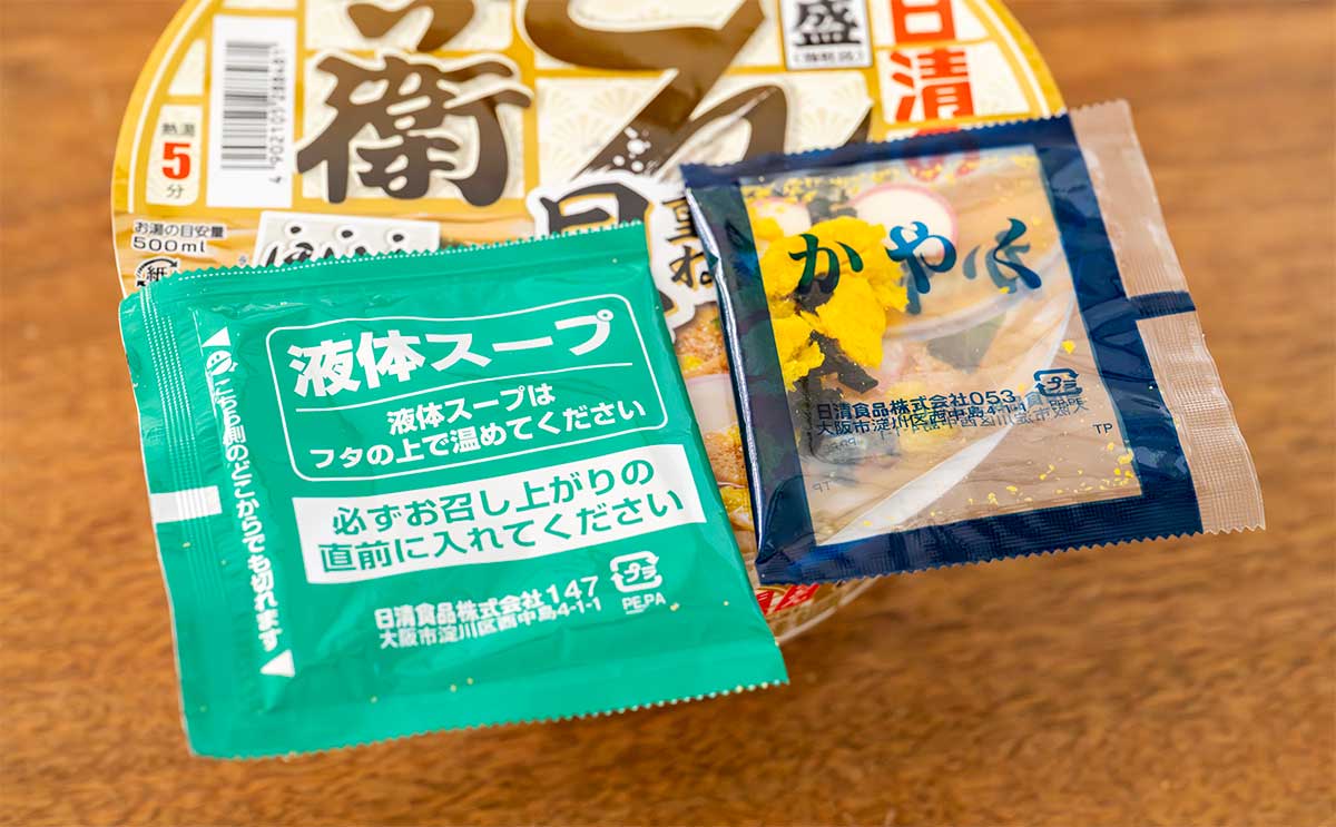 「箱買いしたい」【日清のどん兵衛】新商品は旨みがスゴすぎる