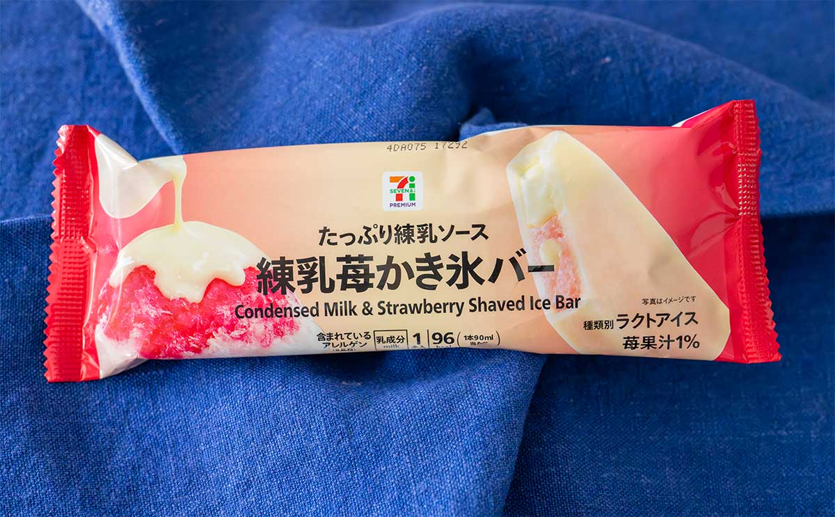 「至高の組み合わせ」【セブン】127円アイスが安くて美味い