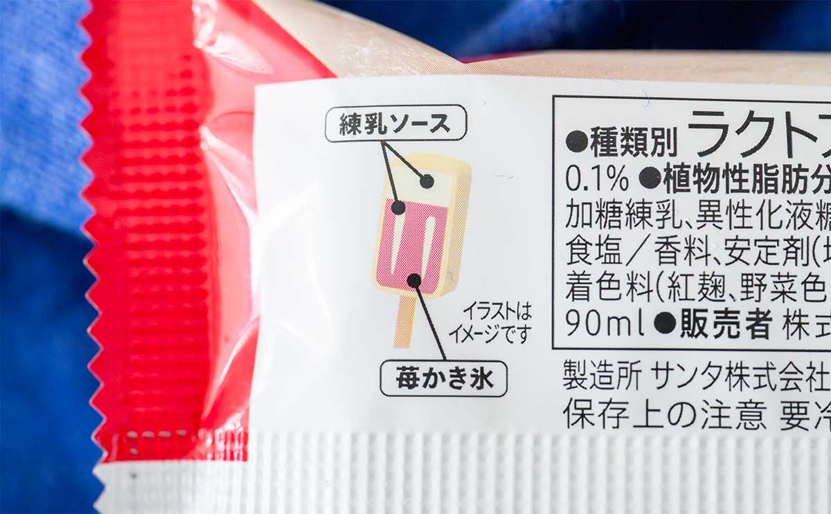 「至高の組み合わせ」【セブン】127円アイスが安くて美味い