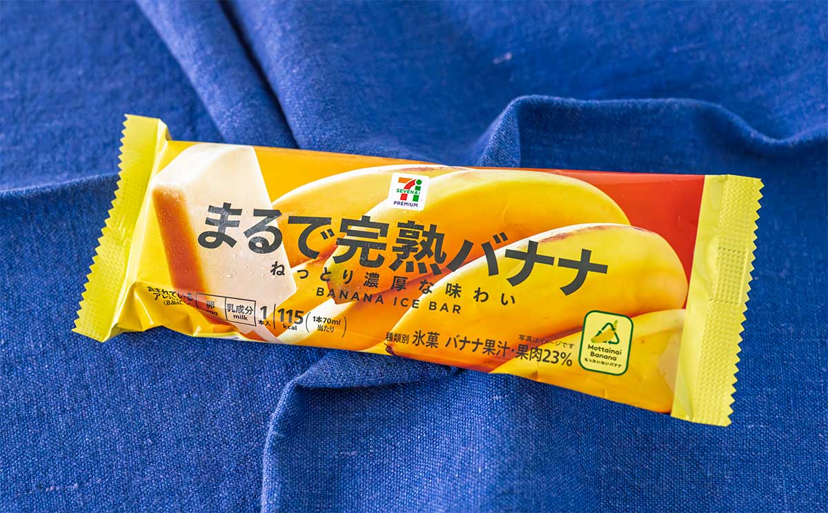 「とんでもなく美味い」【セブン】「まるで」シリーズから人気フレーバー登場