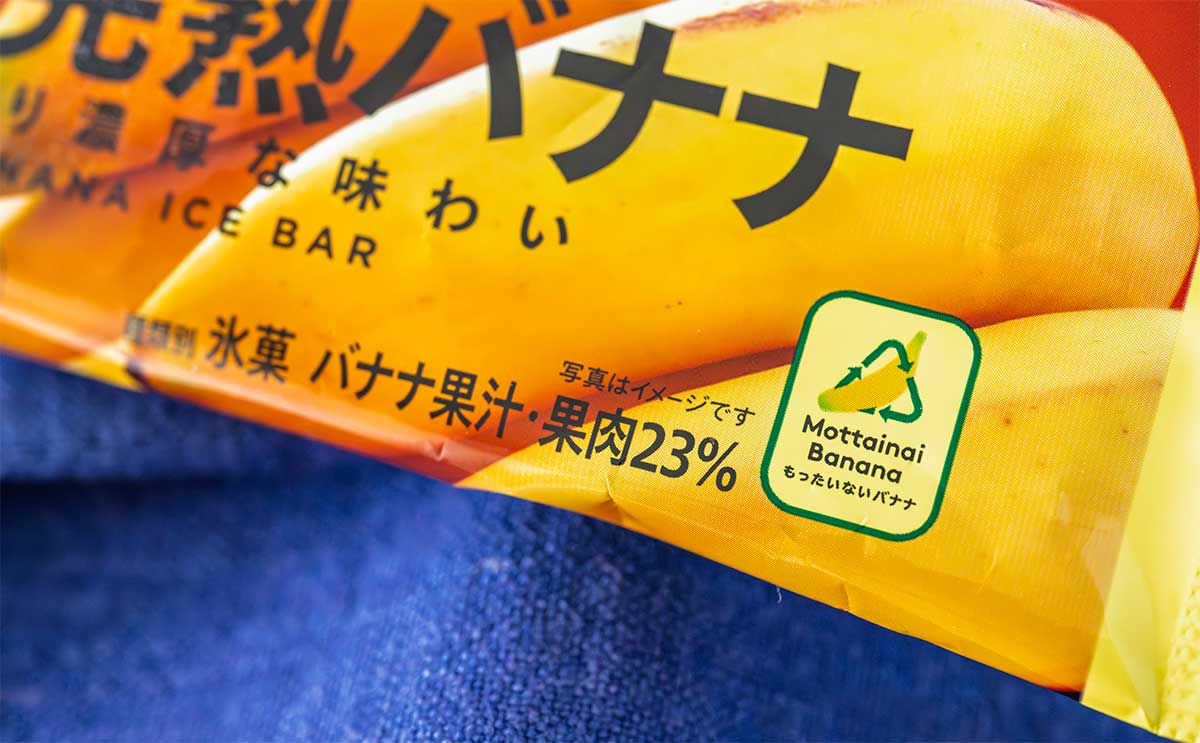「とんでもなく美味い」【セブン】「まるで」シリーズから人気フレーバー登場