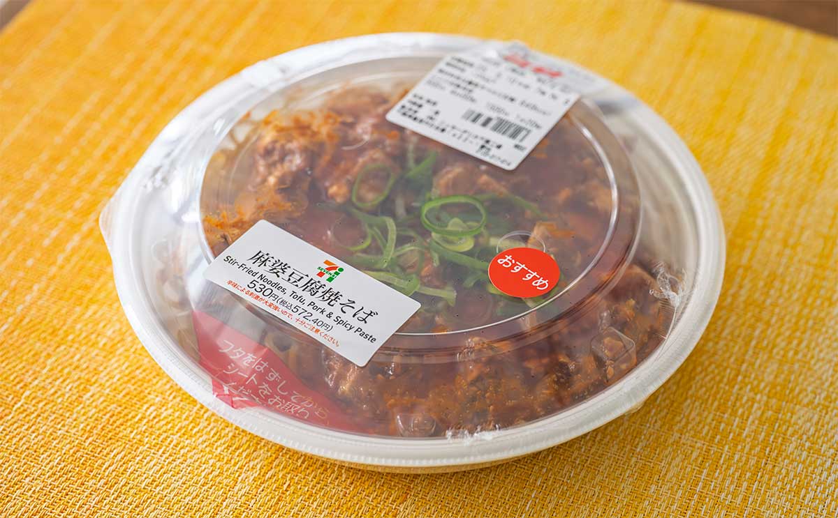 【セブン通い決定】旨辛麺が復活!これは見逃せない