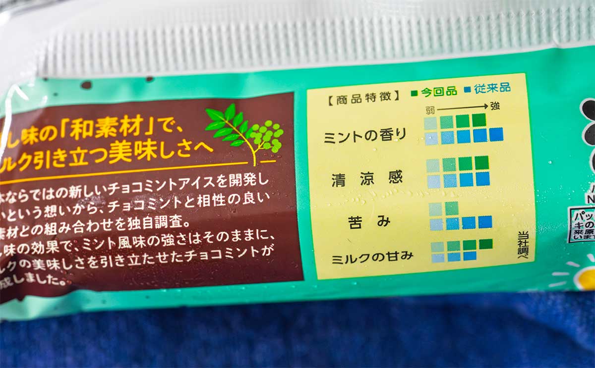 「売り切れてた」「買いだめしないと」新登場の【ガリガリ君】が最高すぎる