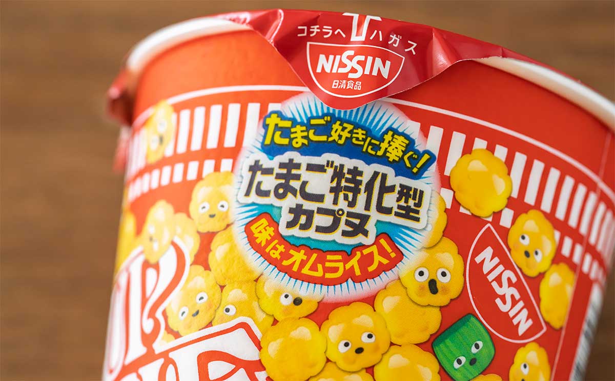 「めっちゃ好き」「スープ美味しい」新作【カップヌードル】の食べ応えがスゴい