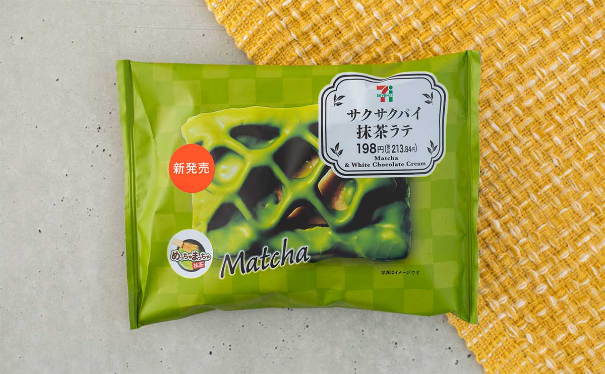 「やばい美味すぎる」【セブン】新作パイの中身が最高すぎた