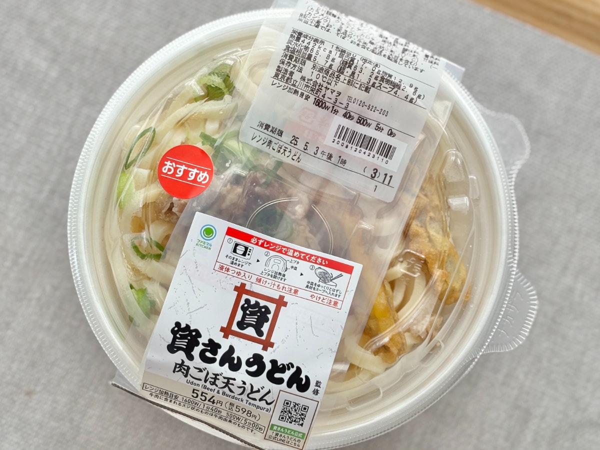 「全て完璧」「くっそ美味かった」【ファミマ】に人気店監修のうどん登場