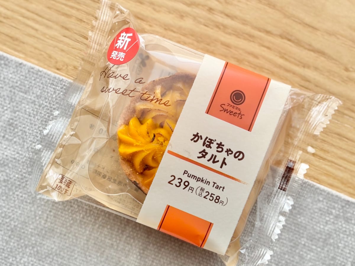 春だけど、かぼちゃがおいしい♡「無限に食える」【ファミマ】の新商品