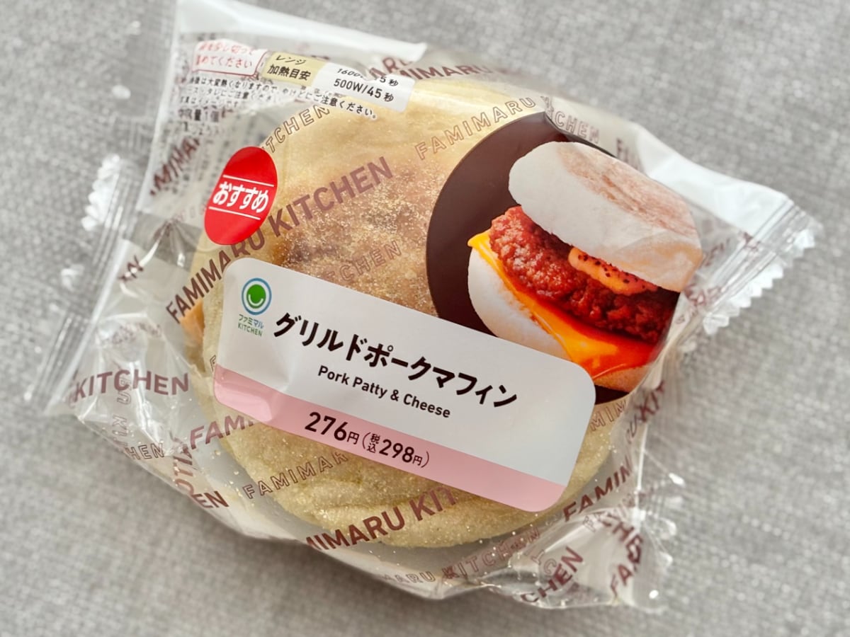 お肉みっちり、チーズはとろ～り！【ファミマ】の3地域限定品に大満足