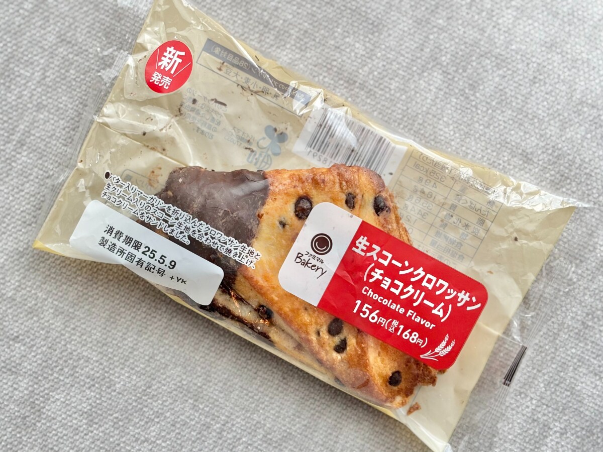 罪悪感たっぷりなのに……【ファミマ】の新作パンがつい食べちゃうウマさ