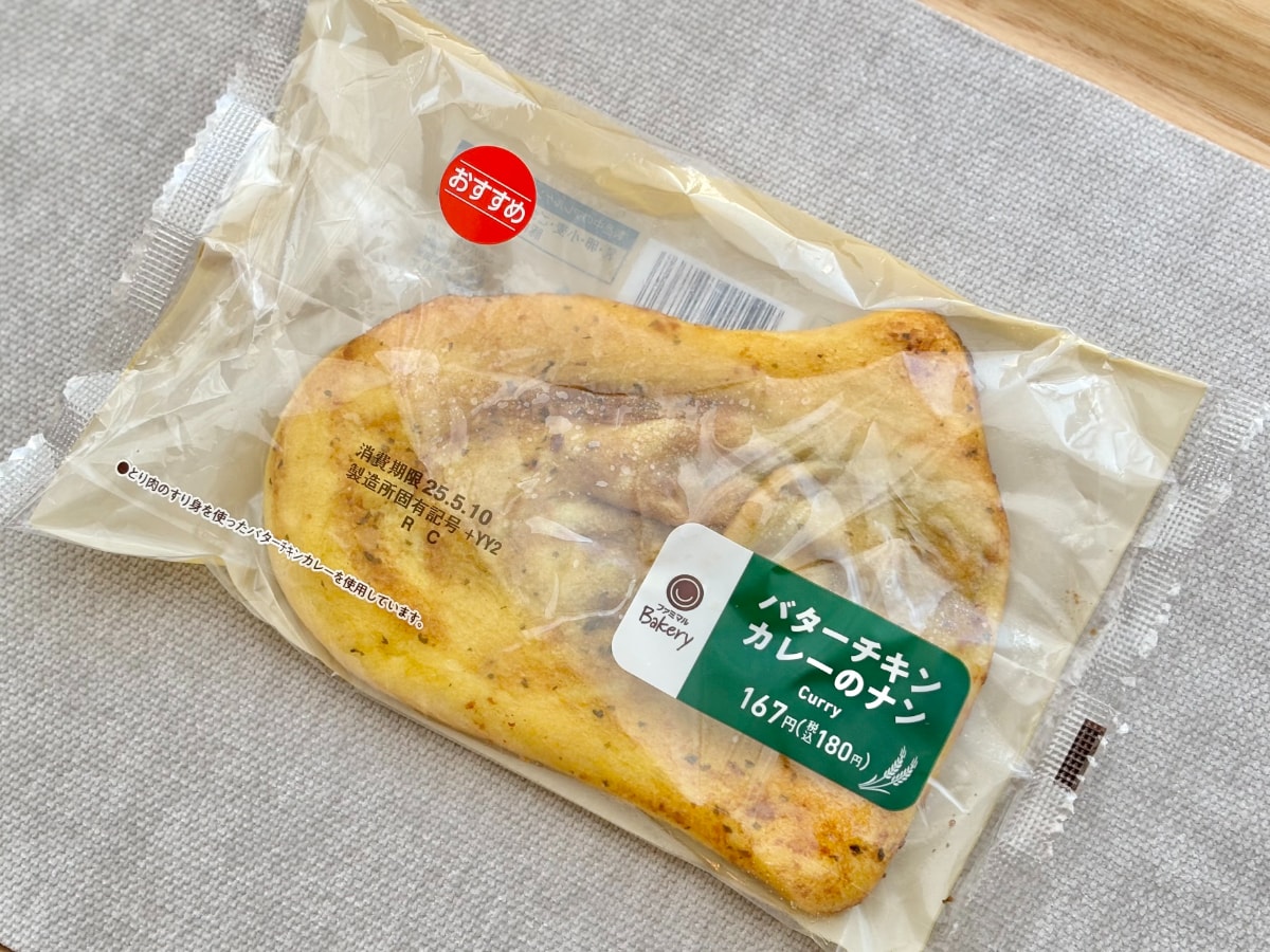 中身はみんな大好きなあの料理!【ファミマ】にもちもち食感のパン登場