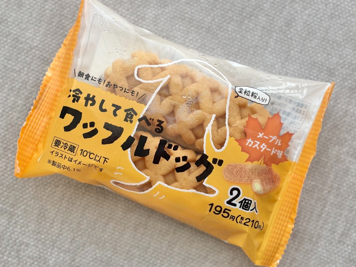 シンプルだけどみんな好きそう!【ファミマ限定】いつもと違うワッフル