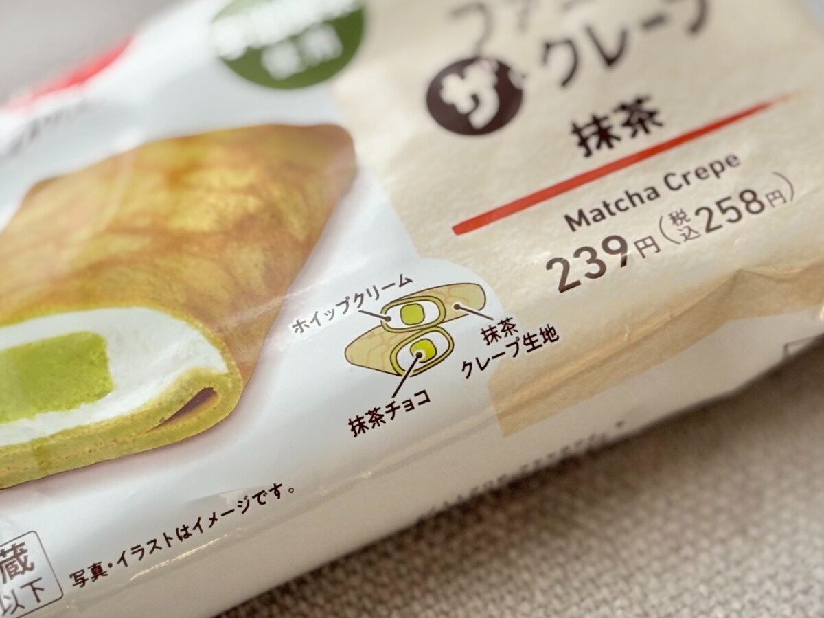 抹茶が濃厚で幸せすぎる～♡【ファミマ】人気シリーズの新作を食べてみた