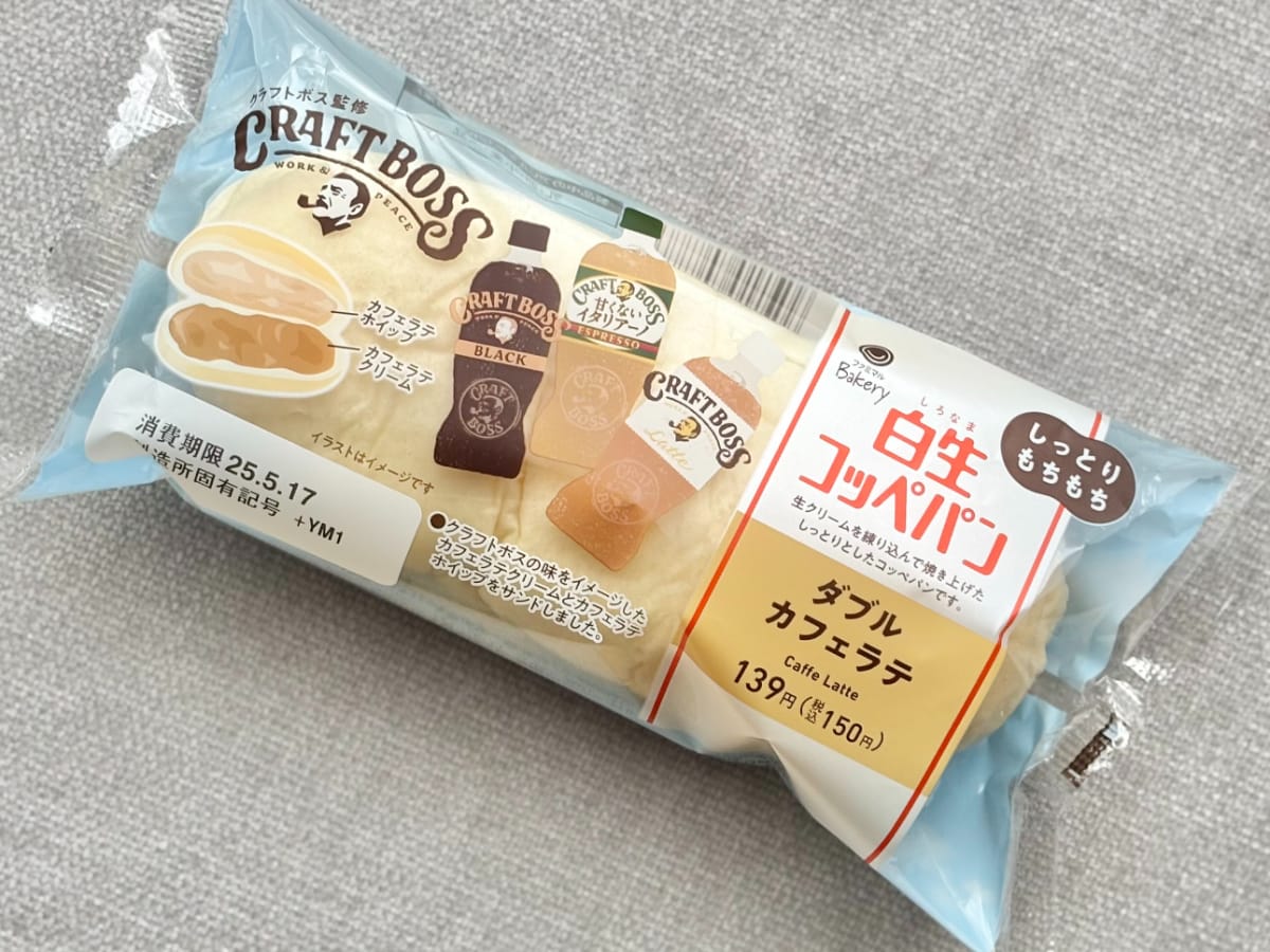 ほろ苦くてウマすぎでしょ……【ファミマ】人気ドリンクとのコラボパン