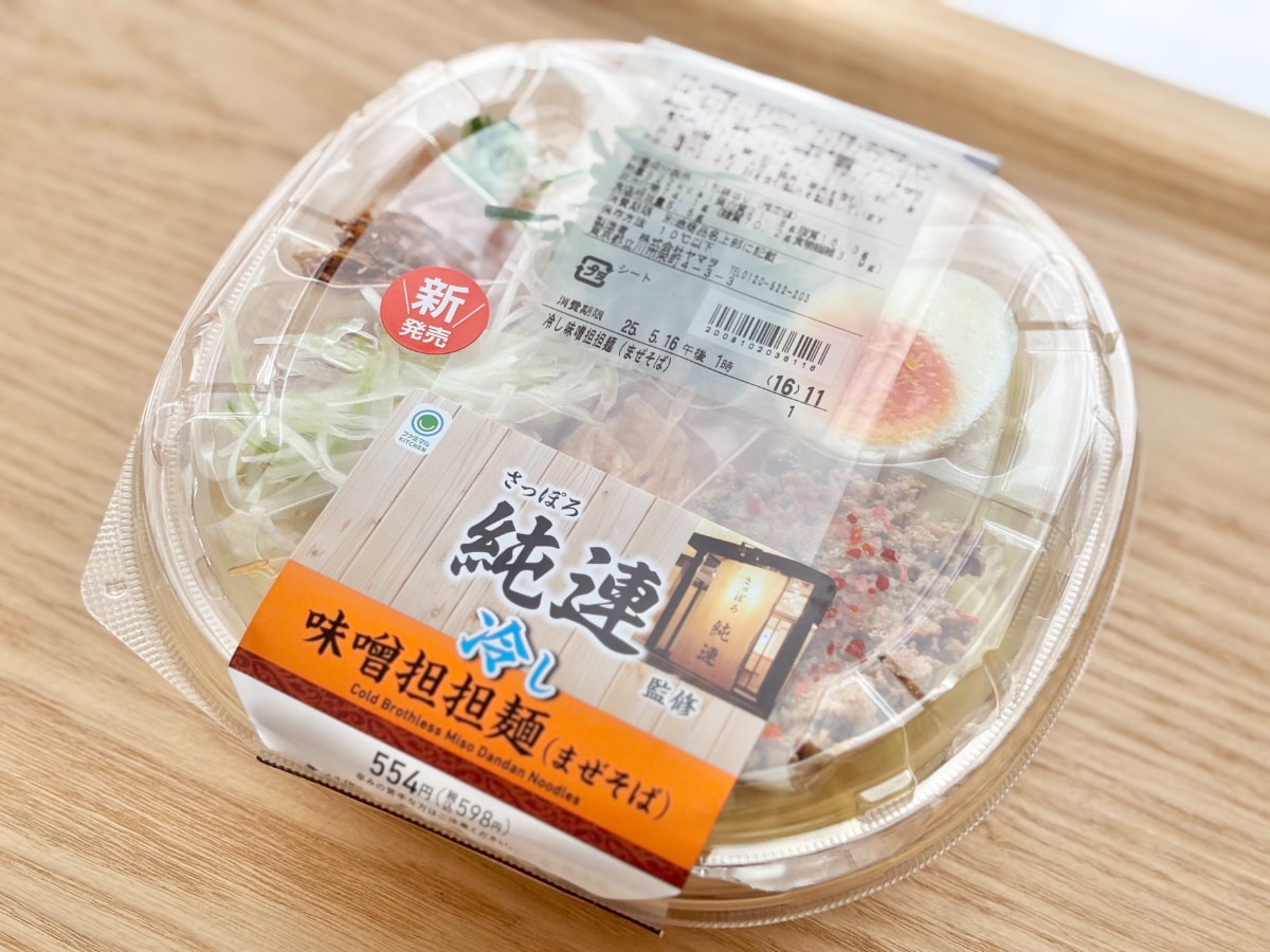 濃いめの辛味噌味で食べ応えも抜群!【ファミマ】に名店監修のチルド麺