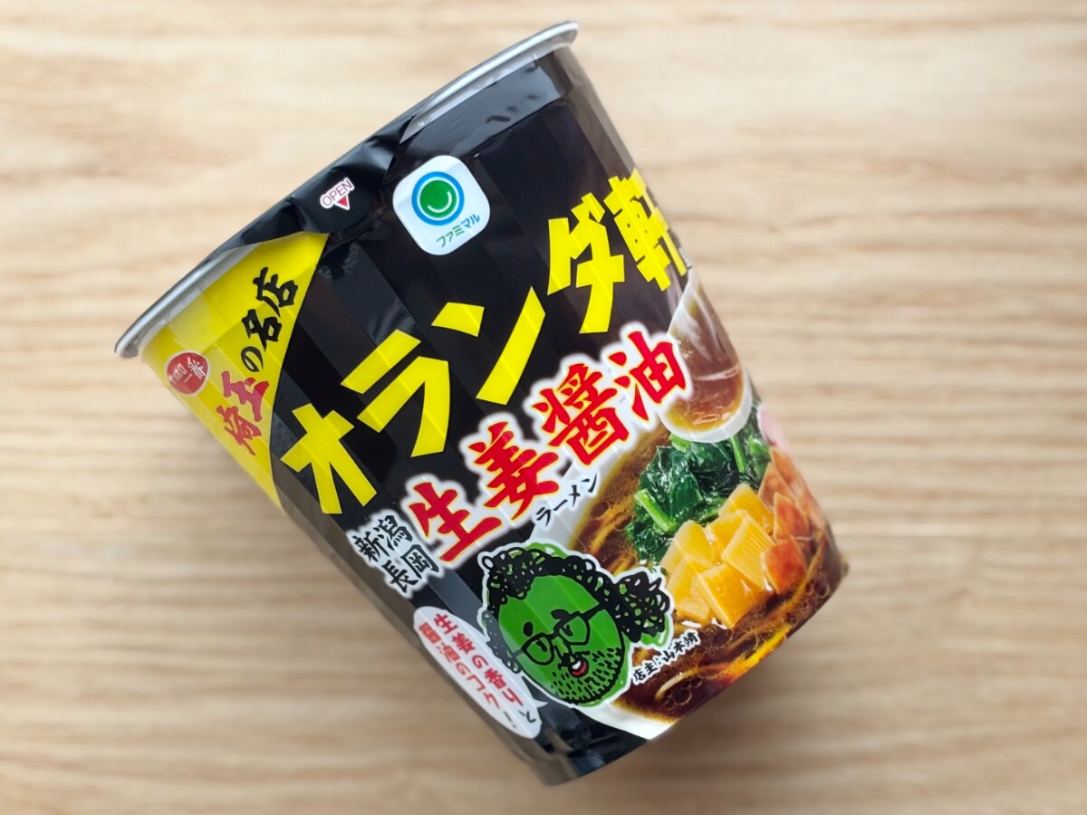 全てのしょうが好きに食べてほしい!【ファミマ】に行列店監修のカップ麺