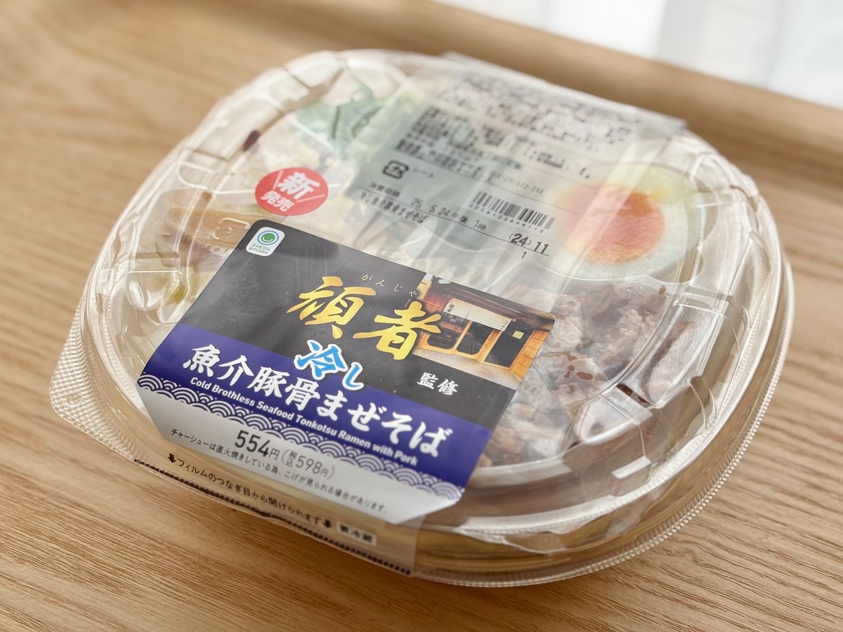 濃厚味が「うまーい！」「昇天」【ファミマ】名店監修の麺が最高すぎるぞ