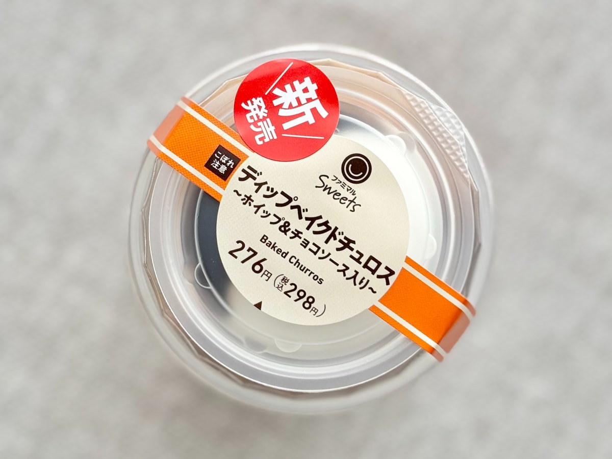 チョコ？ホイップ？それとも両方？【ファミマ】に楽しくておいしい新作