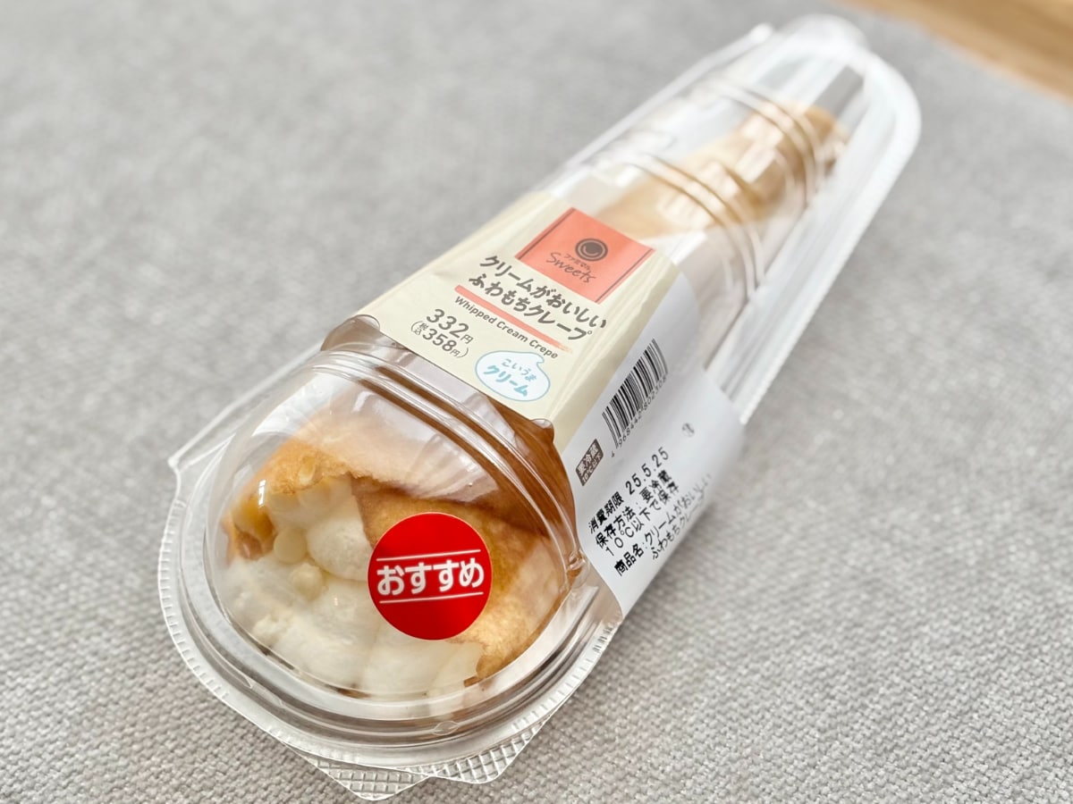 甘さも食感も完璧すぎん！？【ファミマ】のスイーツが幸せいっぱい♡