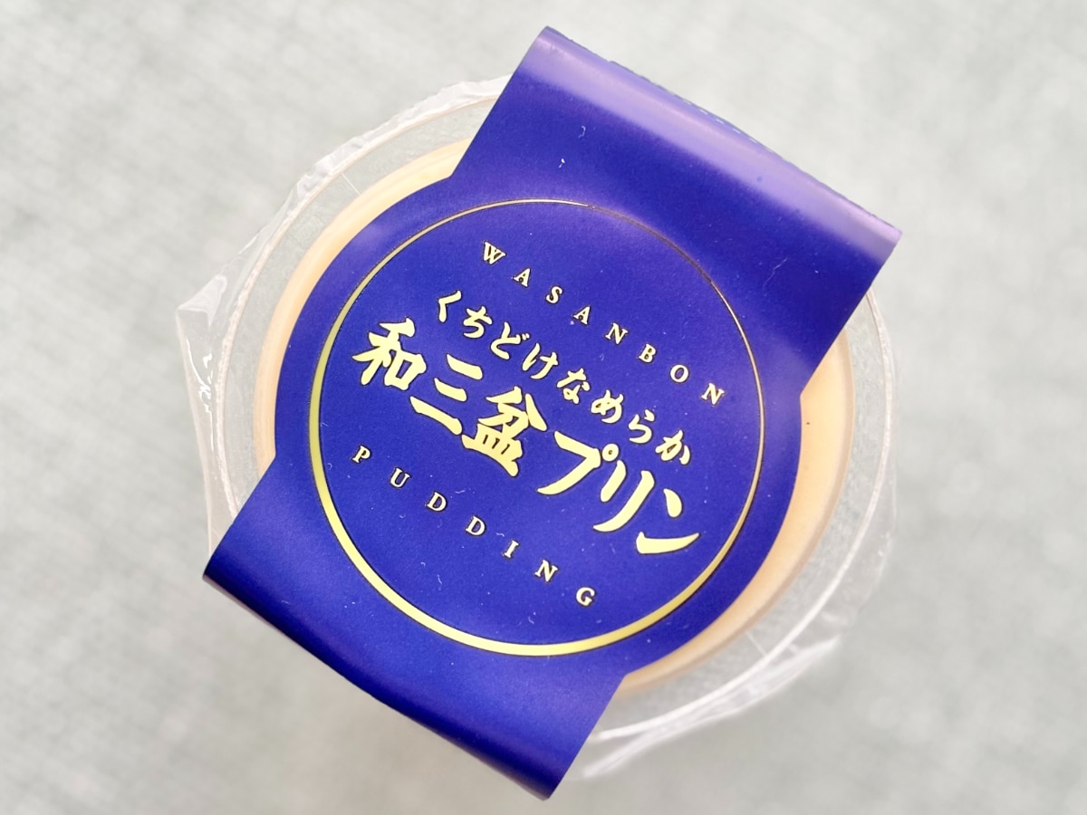 これは飲めちゃうんじゃ……【ローソン】にふわとろ食感のプリンが登場