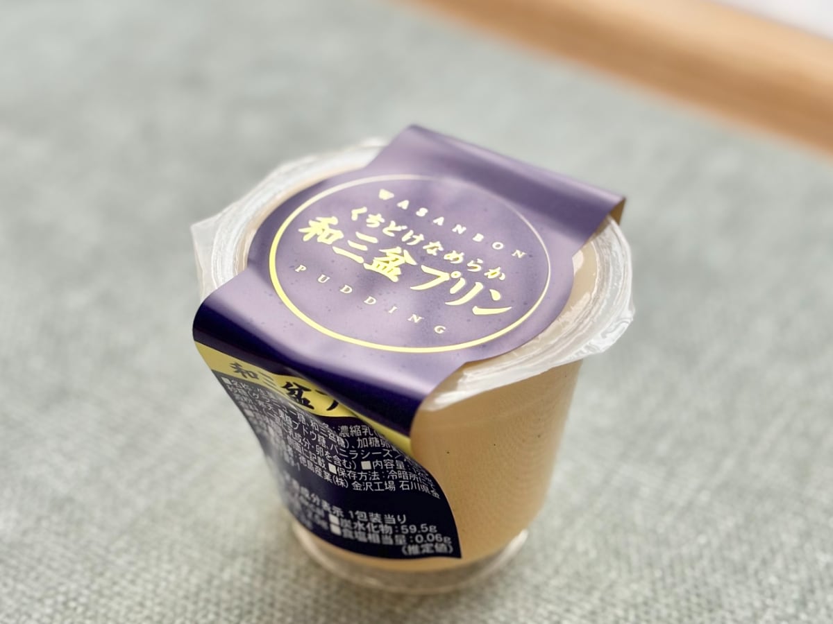 これは飲めちゃうんじゃ……【ローソン】にふわとろ食感のプリンが登場