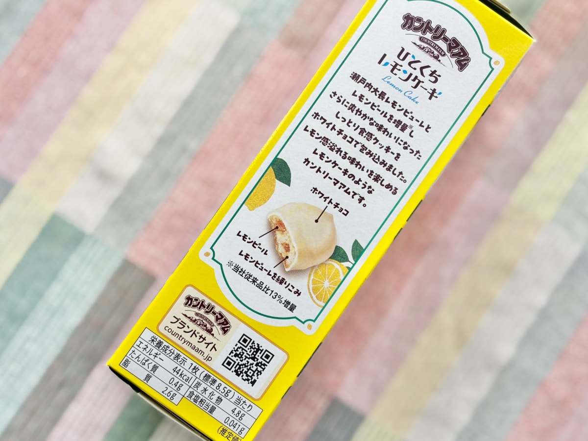 1年ぶりに登場！あの味の【カントリーマアム】に「5箱くらい買いたい」