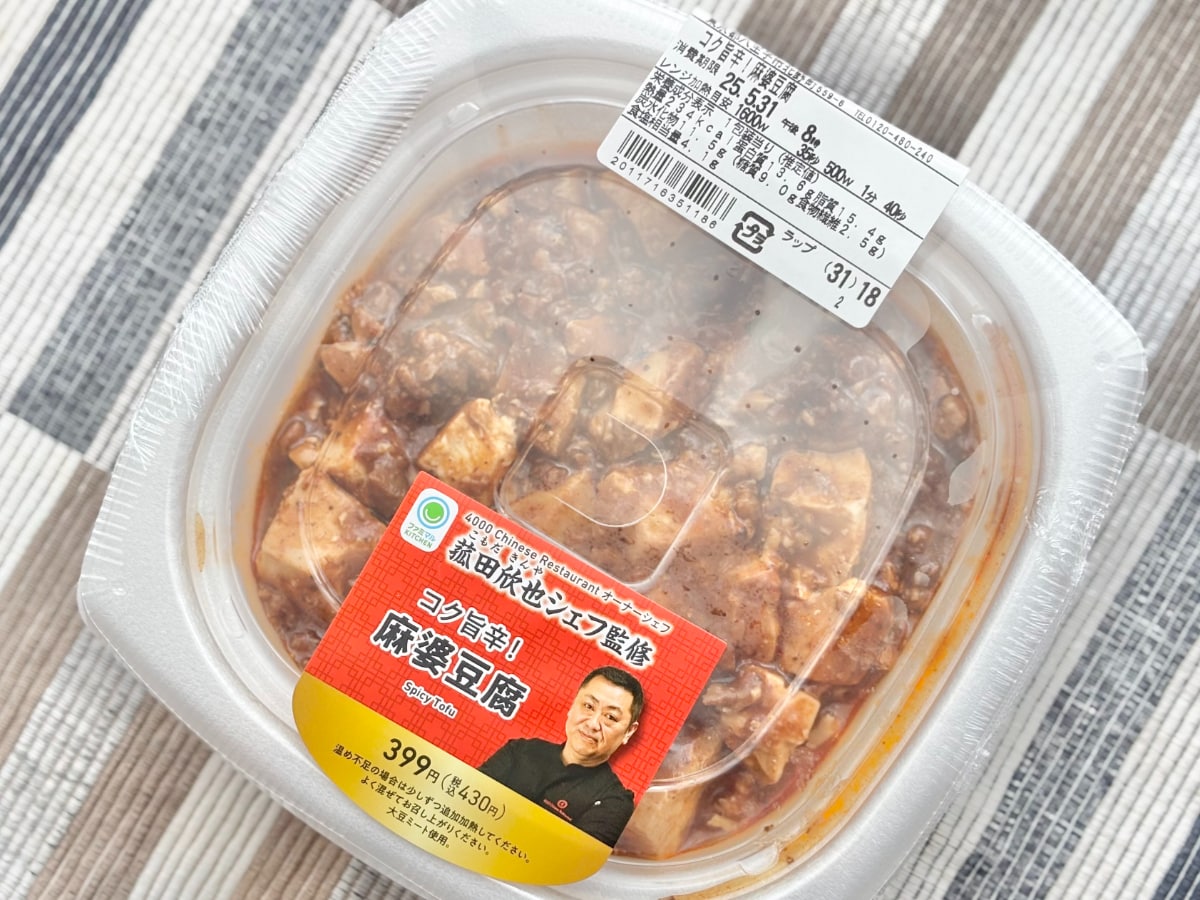 このウマさは反則級！【ファミマ】有名シェフ監修の惣菜が本格的すぎた