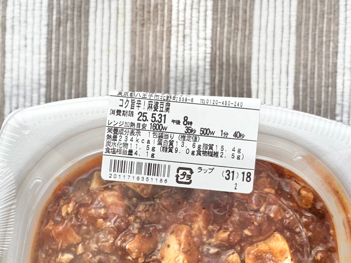 このウマさは反則級！【ファミマ】有名シェフ監修の惣菜が本格的すぎた