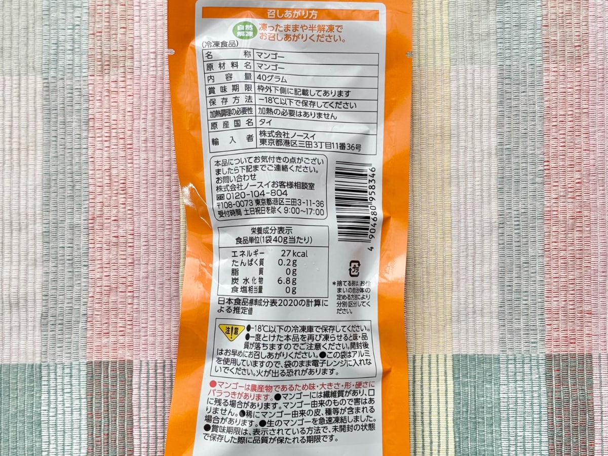 冷たいのにアイスじゃない！「とろうまぁ～」な【ローソン】新商品って？