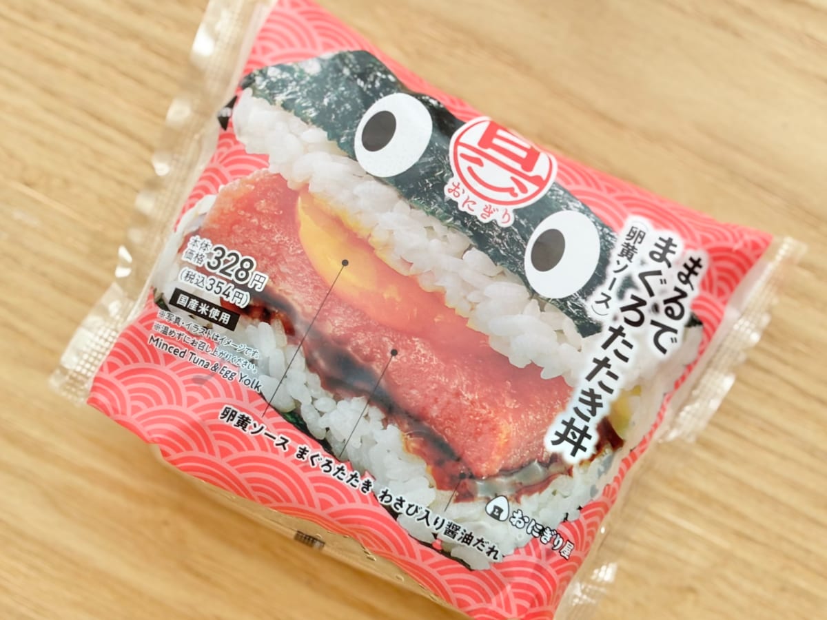 具材が「神アプデされてる」！？【ローソン】の人気おにぎりに新しい味