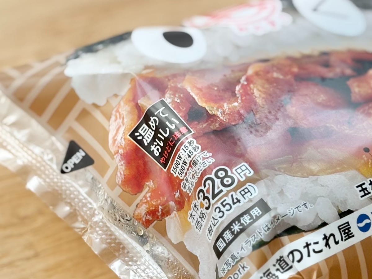 おにぎりとは思えない満足度の高さ!【ローソン】の新商品が「うんま」
