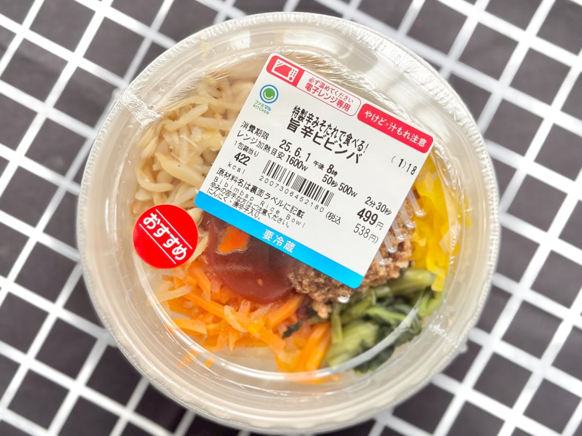 特製の辛みそがうんまいっっ！【ファミマ】に食べ切りサイズの新作丼