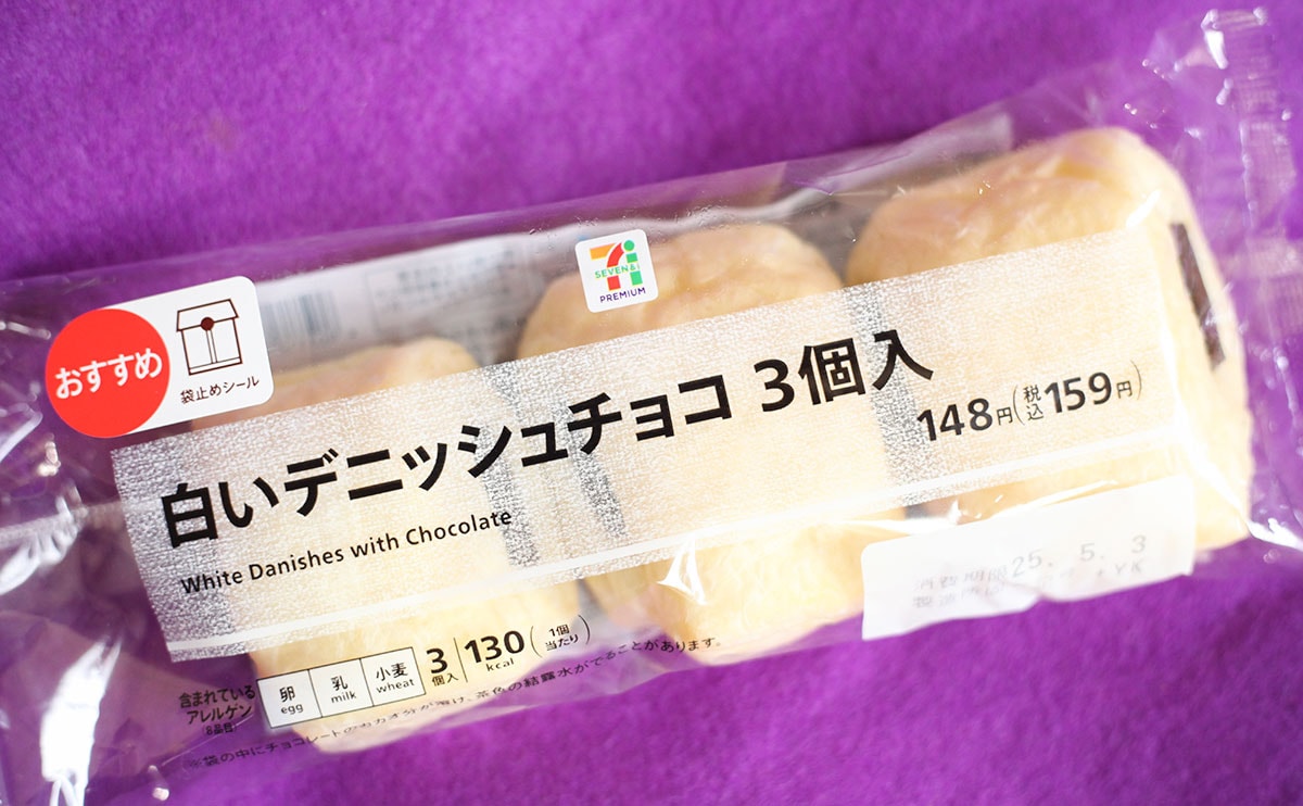3個入って159円。コスパ重視派におすすめの【セブン】パン