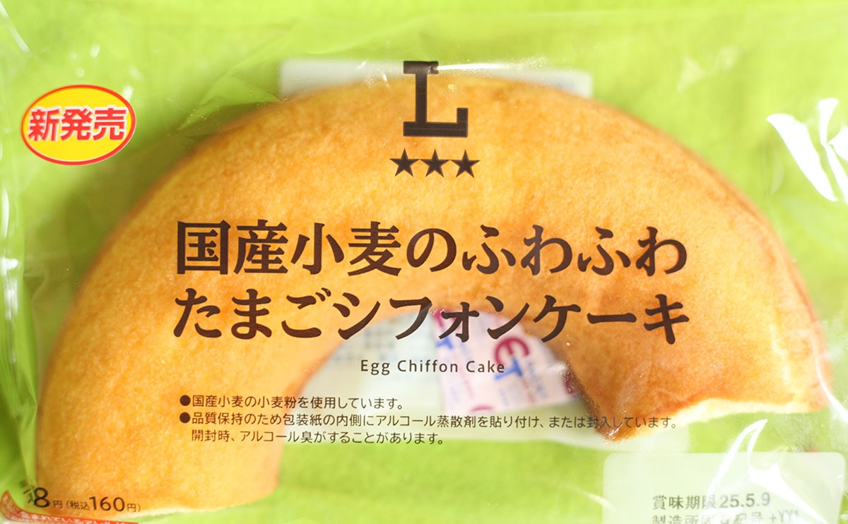 地味だからって侮らないで。「これでいいんだよ」すぎる【ローソン】新商品