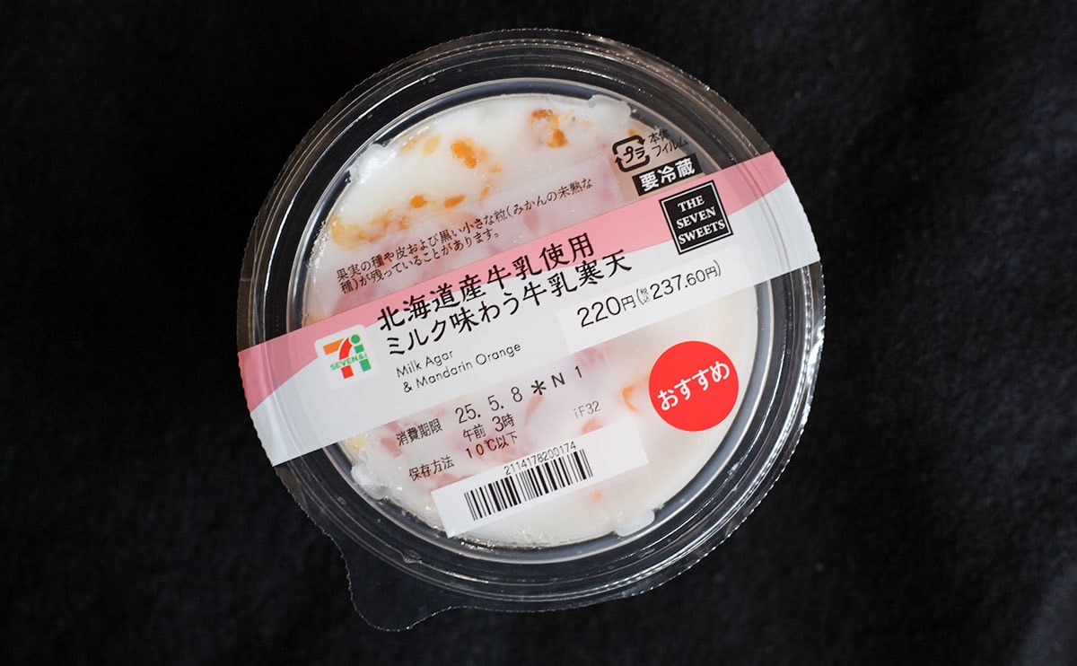 シンプルすぎて逆に好き。【セブン】の“地味うま”スイーツはこれだ!