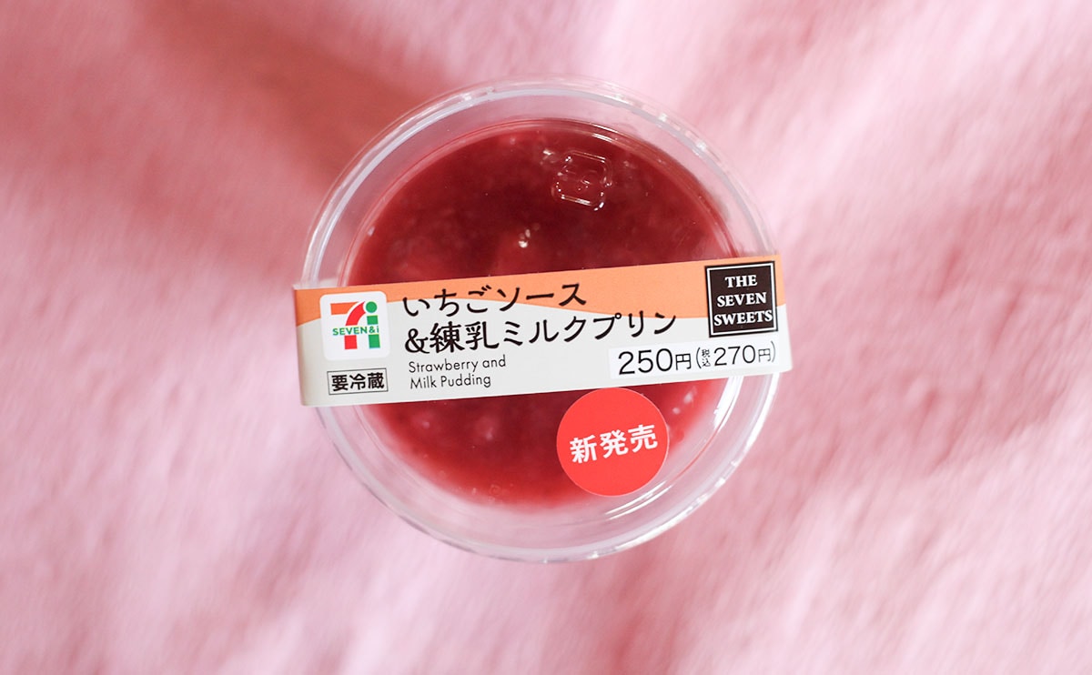「神すぎる」の声も。【セブン】の新作スイーツがおいしいのにヘルシーで最高